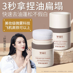 免洗蓬蓬粉韩芭莎刘海蓬蓬粉