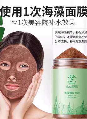 进口海藻小颗粒晒后修复面膜