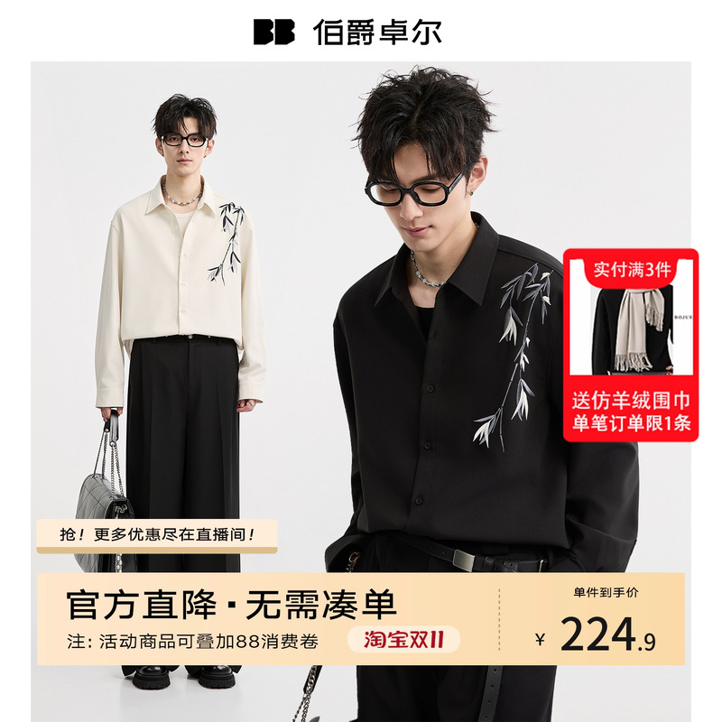 BJZE25秋季新款长袖衬衫男士