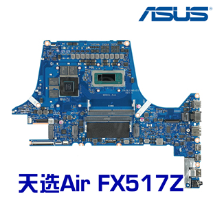 华硕天选air FX516PM FX517Z FA401U FA401W主板