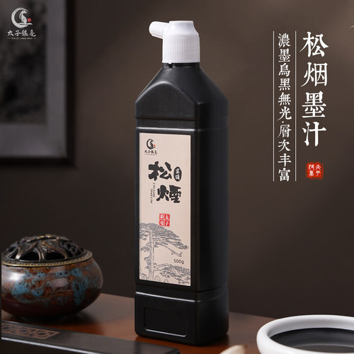 油烟墨汁松烟墨汁书法国画专用