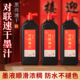 对联墨汁速干写春联对联福字斗方专用墨水高浓度书法绘画练习墨汁