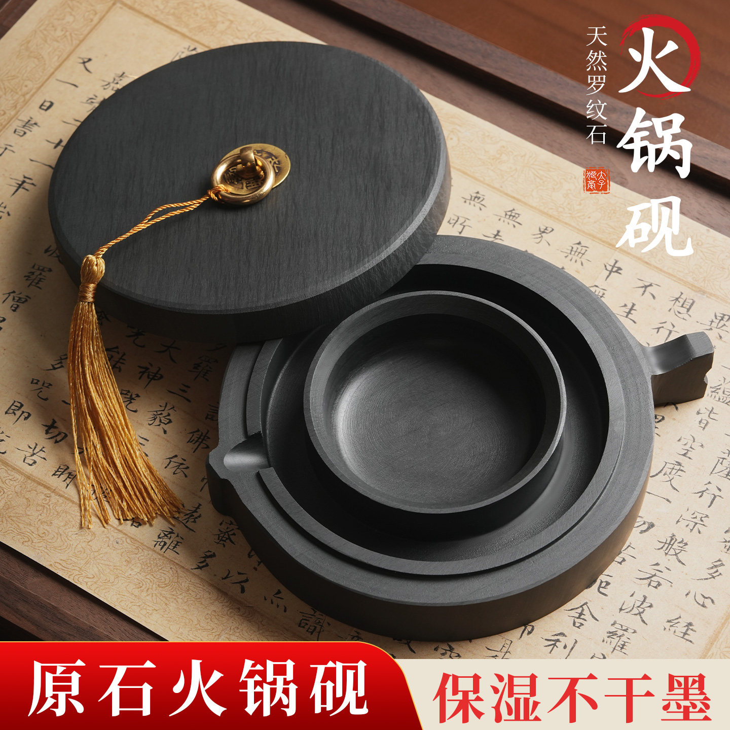 火锅砚台带盖多功能加厚双圈保湿防干墨盒墨台文房四宝书法专用