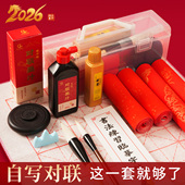 对联自写套装 毛笔书法专用初学者福字手写春联纸自写笔墨练毛笔字
