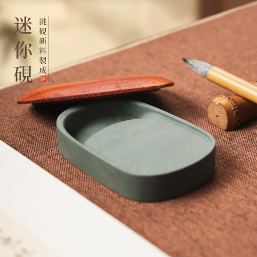 可磨墨便携迷你洮砚台