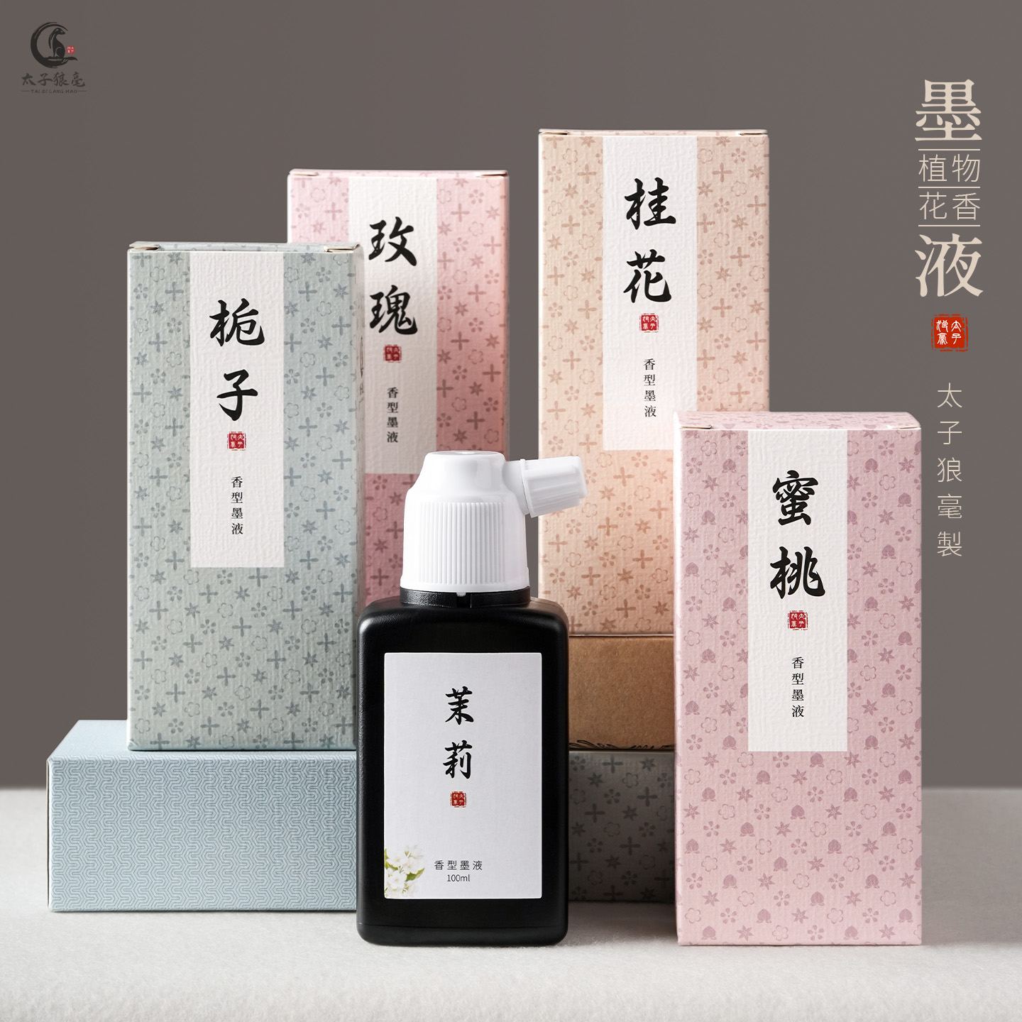 花香墨汁书法专用毛笔墨水