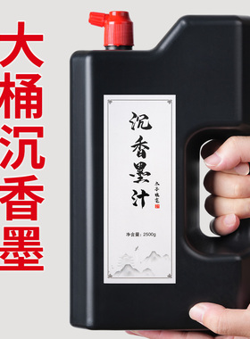 墨汁书法专用大瓶毛笔墨汁大桶墨水书法专用培训学生墨汁书法练习