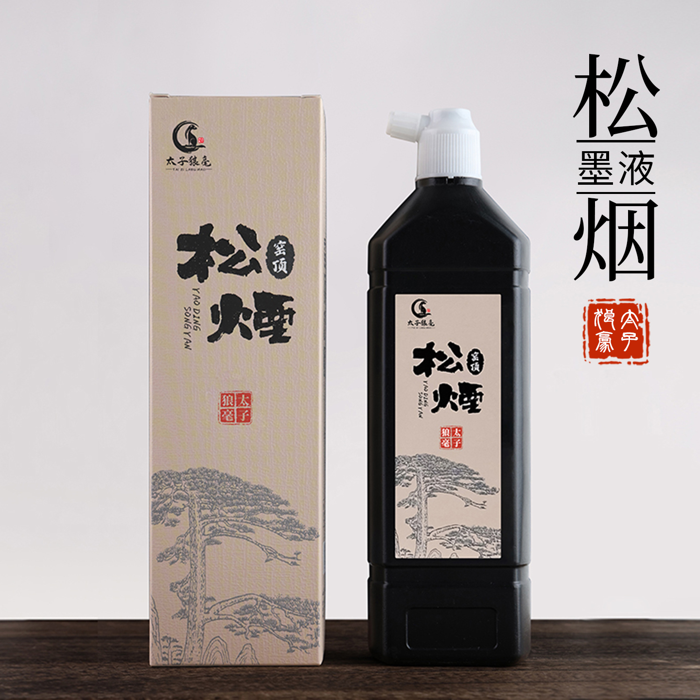墨汁古法传承植物胶无苯酚