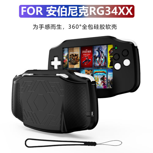 适用ANBERNIC安伯尼克RG 34XX游戏掌机保护壳 硅胶防摔防尘保护套
