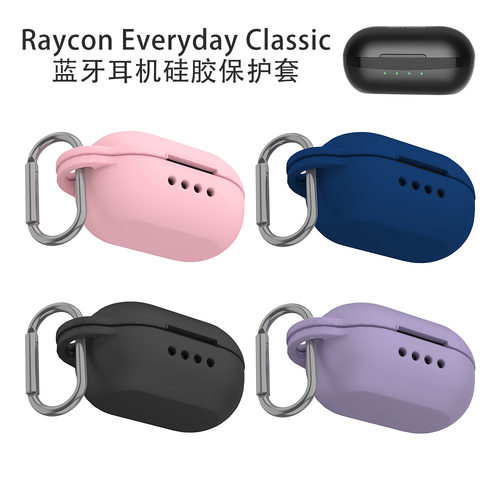 适用于Raycon Everyday Classic蓝牙耳机硅胶保护套防水防尘收纳