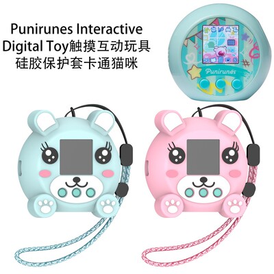 适用Punirunes Interactive Digital Toy触摸互动玩具猫咪保护套