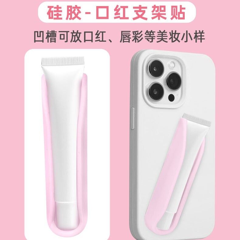 亚马逊手机口红架便携式懒人支架带背胶通用款口红唇膏硅胶小红书