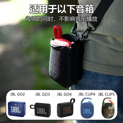 适用于JBL GO4/GO3/CLIP5音箱斜挎网面EVA收纳包 小型音响腰间包