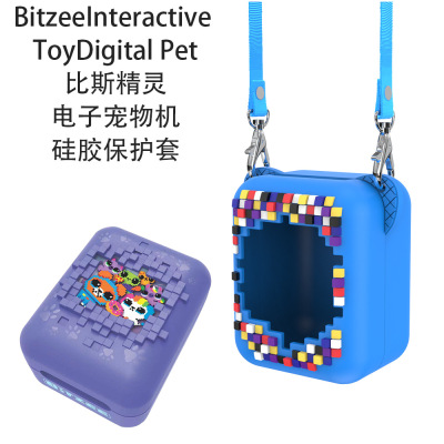 BitzeeInteractive ToyDigital Pet比斯精灵电子宠物机硅胶保护套