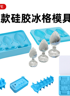 恶搞冰格蓝色模具带盖威士忌制冰器封口硅胶骷髅头冰块食品级冰模
