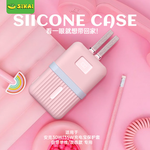 【不挡3C标识】适用安克自带双单线充电宝保护套30W35W硅胶保护套