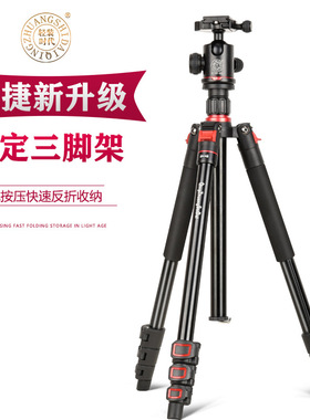 轻装时代Q530铝合金摄影摄像手机单反相机专业便携三脚架 tripod