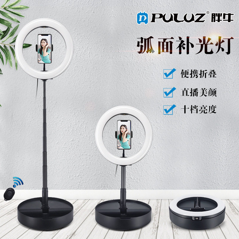 PULUZ胖牛 26cm补光灯便携 LED三色温美颜灯折叠落地一