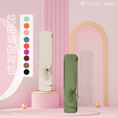 瑜伽包瑜伽垫袋子收纳袋健身运动斜挎收纳包瑜珈垫袋背包小红书
