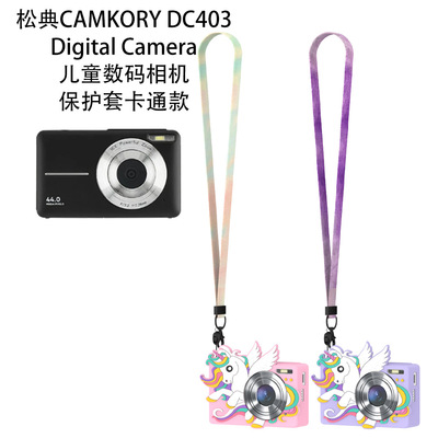 适用松典CAMKORY DC403 Digital Camera儿童数码相机保护套可爱