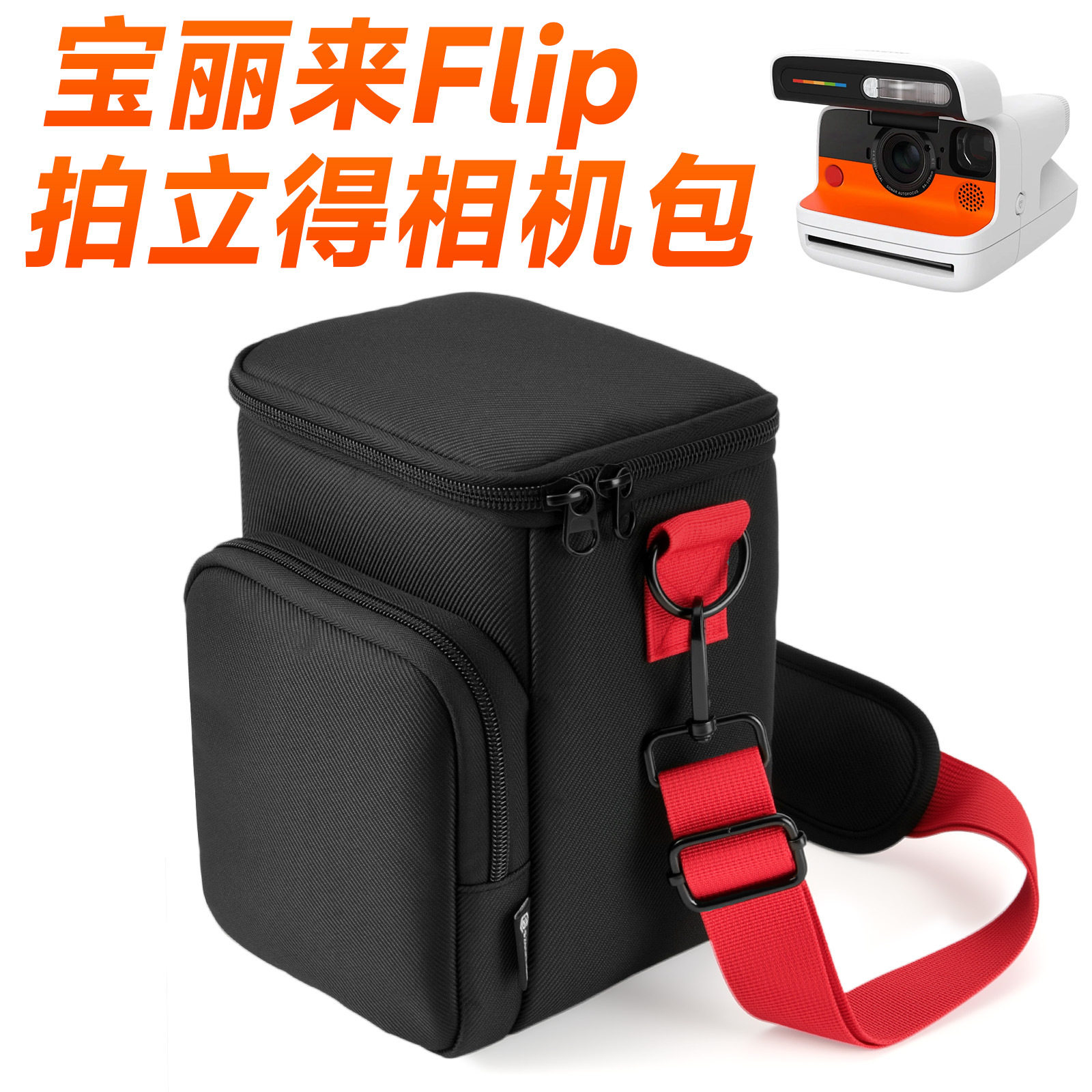 适用于Polaroid Flip相机便携收纳包 宝丽来折叠式拍得立斜挎保护图片