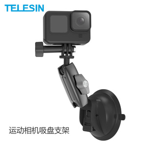 TELESIN吸盘支架用于Insta360 gopro11运动相机配件 Action3 DJI