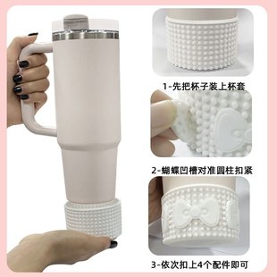 适用Stanley保温杯硅胶杯底套DIY配饰蝴蝶结卡扣组合冰霸杯多巴胺