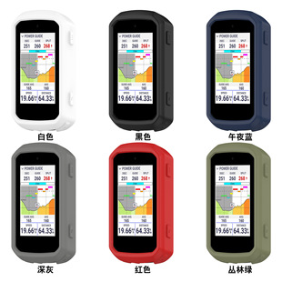 适用Garmin佳明Edge550硅胶保护套自行车码表edge850镂空保护壳