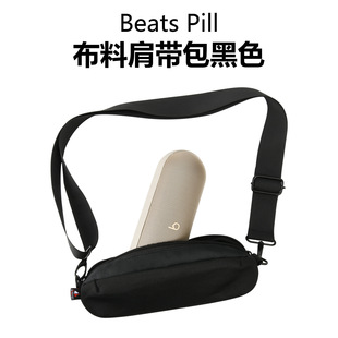 音箱斜挎便携保护套 2024音响网面尼龙肩带包 适用于Beats Pill