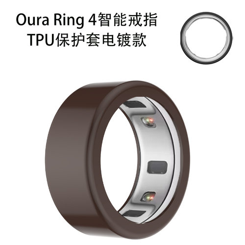 适用Oura Ring 4(2024)智能戒指TPU保护套电镀款防磕碰防尘收纳