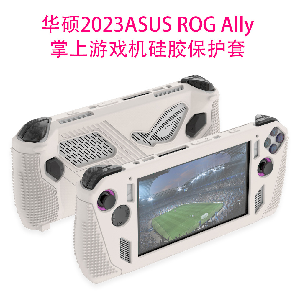 适用于华硕ROG掌机保护壳rog ally游戏主机收纳包便携抗震防摔防