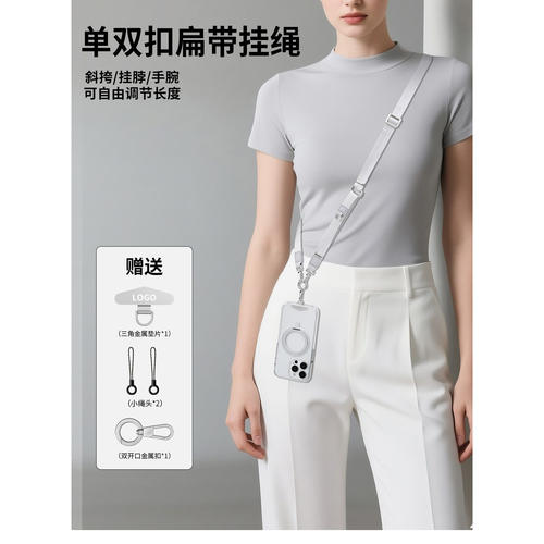 新款适用苹果17三合一斜挎手机挂绳长款可背可调节扁背带防盗