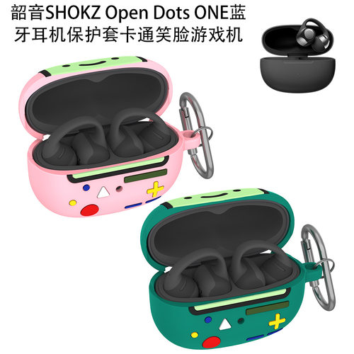 适用韶音SHOKZ Open Dots ONE蓝牙耳机保护套卡通可爱笑脸游戏机