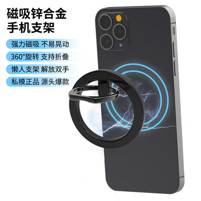 AHASTYLE适用苹果手机MagSafe磁吸锌合金指环支架iPhone12-17通用
