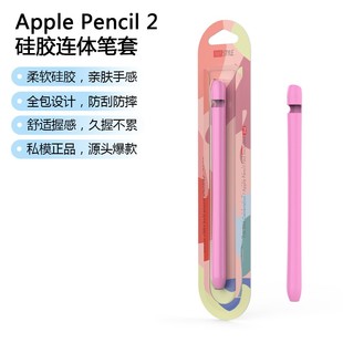 适用于苹果ApplePencil笔套Apple pencil保护套一代2代二代ipencil笔防丢笔尖笔帽收纳盒ipad平板手写笔2代