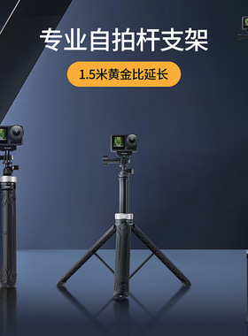 TELESIN新品GoPro12可旋转球头万向三脚架ace pro延长自拍杆配件
