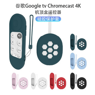 适用谷歌Google Chromecast 2020电视遥控器硅胶保护套防摔带挂绳