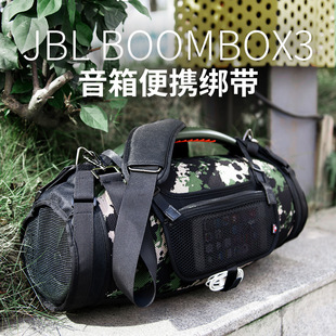 适用于JBL Boombox 3代斜跨单肩带蓝牙音箱保护套 战神音响收纳套