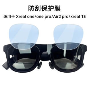 For Xreal One/one pro/air2 pro保护膜AR智能眼镜贴膜高清膜直播