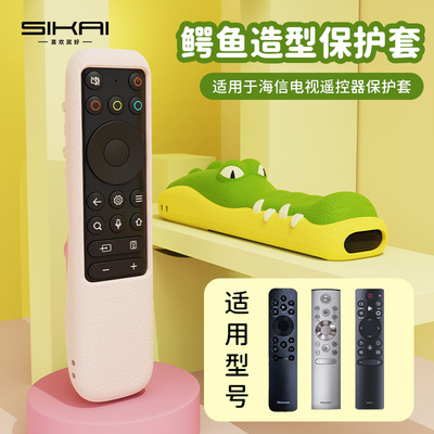 海信电视遥控器保护套CRF3A71/CRF5A60硅胶套CRF3C71东芝防摔套