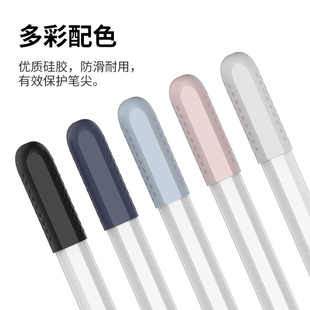适用于用ApplePencil笔头保护套苹果笔尖防摔硅胶套一代二代华为M-pencil2电容笔耐摔保护壳