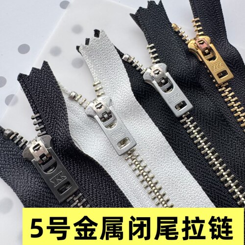 现货YKK5号金属闭尾铜拉链