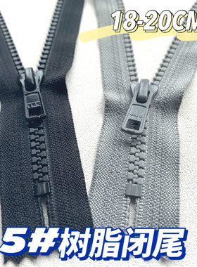 5号YKK树脂闭尾 口袋拉链VSC-56型18-20CM 有锁自动头DA DALH新品