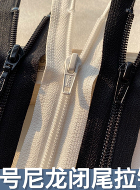 YKK5号尼龙闭尾 CIFC-56有锁口袋拉链17CM满包邮黑色白色新品