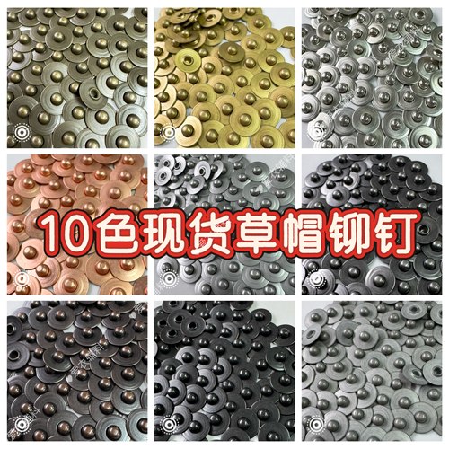 10色现货日本YKK光板草撞钉