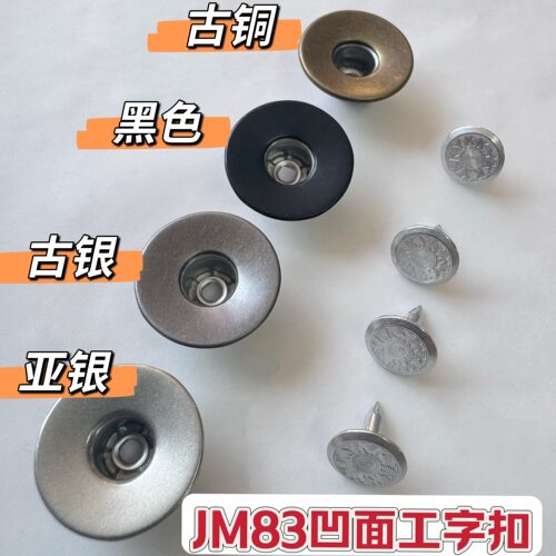 日本YKK优质工字17mm摇头空心