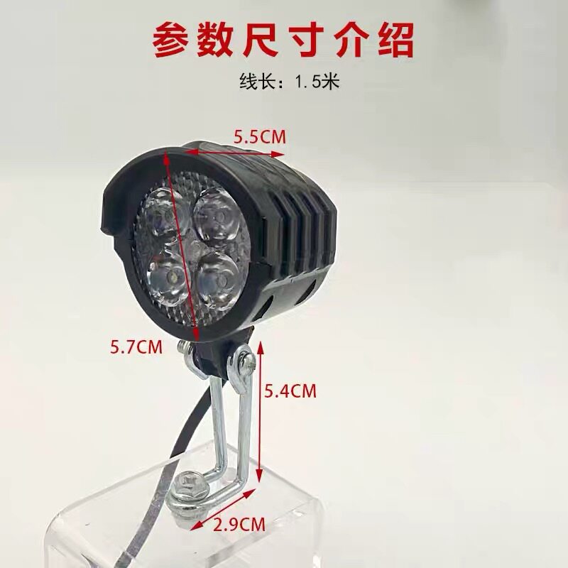 锂电池电动车前灯折叠电动车灯电瓶外置灯电动三轮车改装灯喇叭