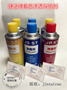 PT无损检测J 捷达牌着色渗透探伤剂套装 渗透剂 显像剂 清洗剂