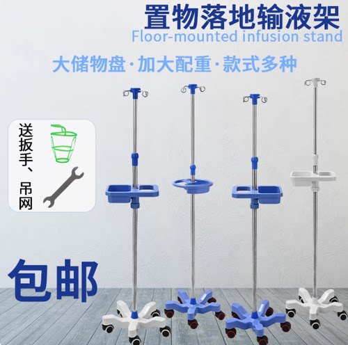 包邮加厚不锈钢落地输液架移动式高低可调节吊瓶点滴架ABS底座