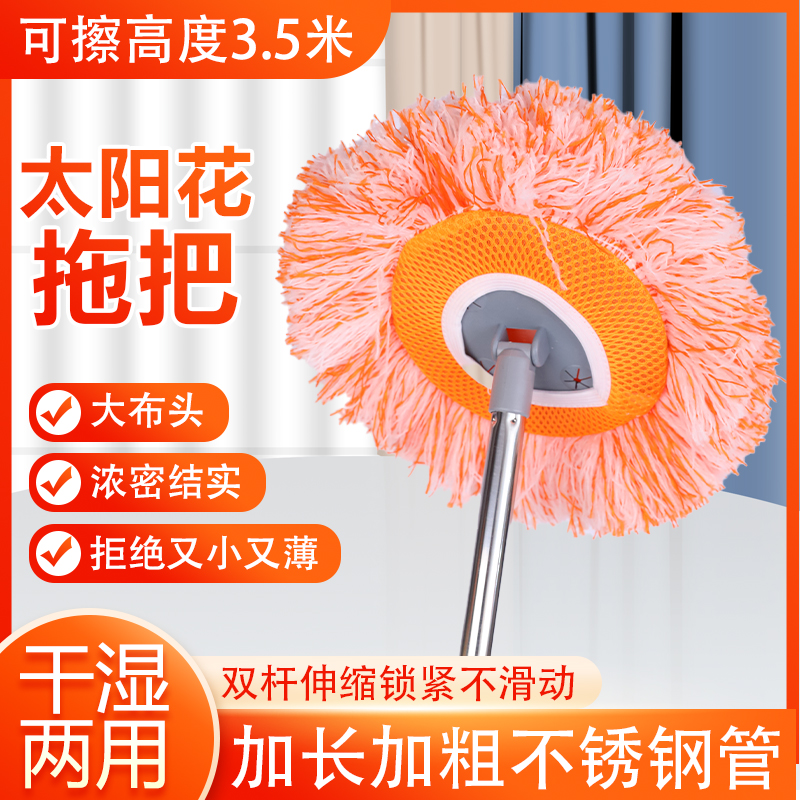 伸缩杆太阳花拖把加厚珊瑚绒掸子